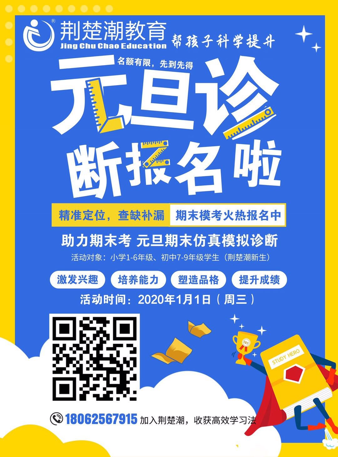 元调前一周的复习黄金时期,家长要如何帮助孩子“避坑”? 元调前一周的复习黄金时期,家长要如何帮助孩子“避坑”?