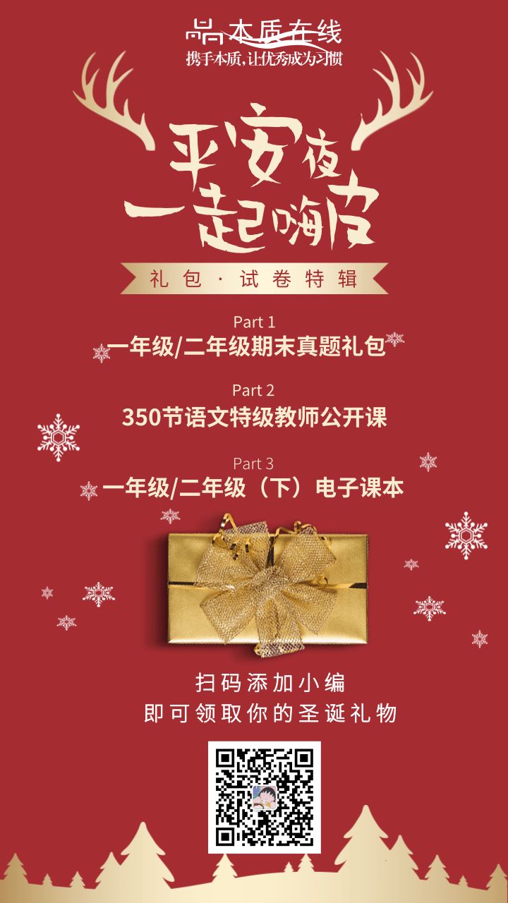 冲刺期末丨武汉各区一、二年级往年期末真题&电子课本&350节特级教师公开课