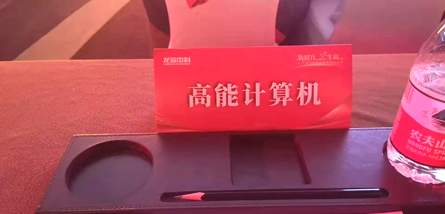 【高能焦点】国产化主板:龙芯新一代处理器3A4000重磅上市 【高能焦点】国产化主板:龙芯新一代处理器3A4000重磅上市