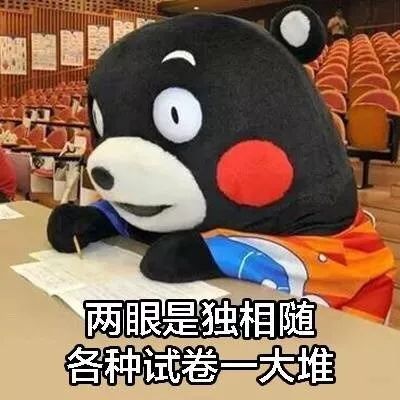 据说,中国学生即将陷入集体焦虑?应对考试,你需要教给孩子...... 据说,中国学生即将陷入集体焦虑?应对考试,你需要教给孩子......