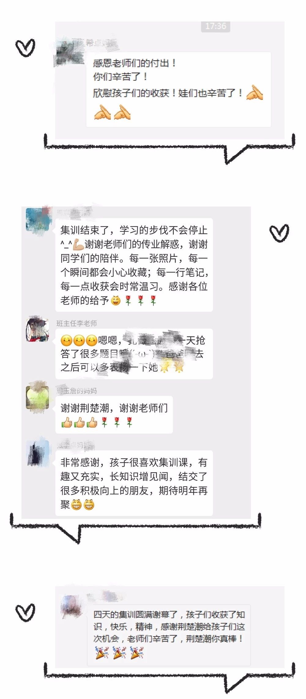 温暖圣诞丨这一年你和荆楚潮的故事,满满的回忆!(超值好礼放送) 温暖圣诞丨这一年你和荆楚潮的故事,满满的回忆!(超值好礼放送)