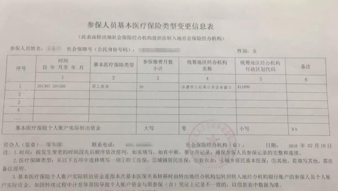 外省社保转移到西安操作指南来啦! 外省社保转移到西安操作指南来啦!
