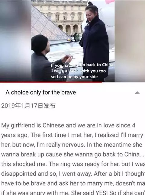 法國男友當場在盧浮宮中文求婚 法國男友當場在盧浮宮中文求婚