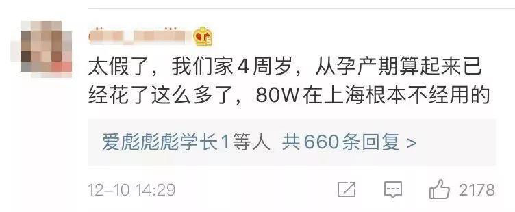 养娃到初中要80万?真人碎钞机了解一下 养娃到初中要80万?真人碎钞机了解一下