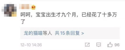养娃到初中要80万?真人碎钞机了解一下 养娃到初中要80万?真人碎钞机了解一下
