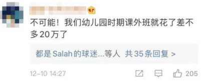 养娃到初中要80万?真人碎钞机了解一下 养娃到初中要80万?真人碎钞机了解一下