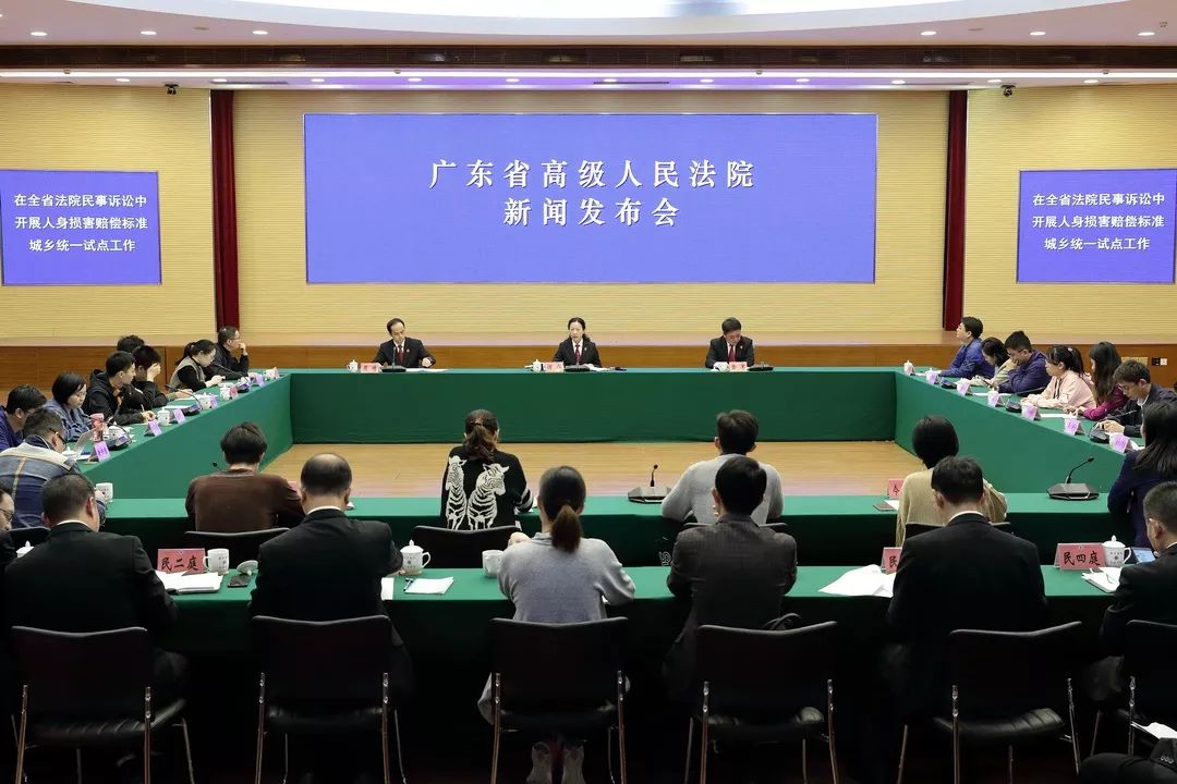 雄远荐读 | 重磅!广东法院试行人身损害赔偿统一标准 雄远荐读 | 重磅!广东法院试行人身损害赔偿统一标准