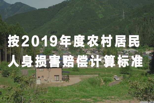 雄远荐读 | 重磅!广东法院试行人身损害赔偿统一标准 雄远荐读 | 重磅!广东法院试行人身损害赔偿统一标准