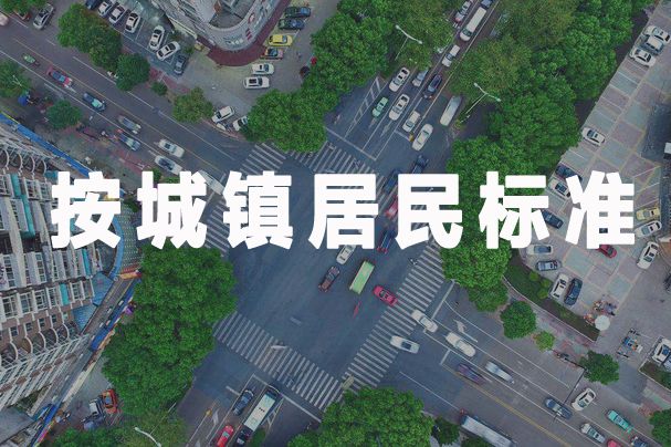 雄远荐读 | 重磅!广东法院试行人身损害赔偿统一标准 雄远荐读 | 重磅!广东法院试行人身损害赔偿统一标准