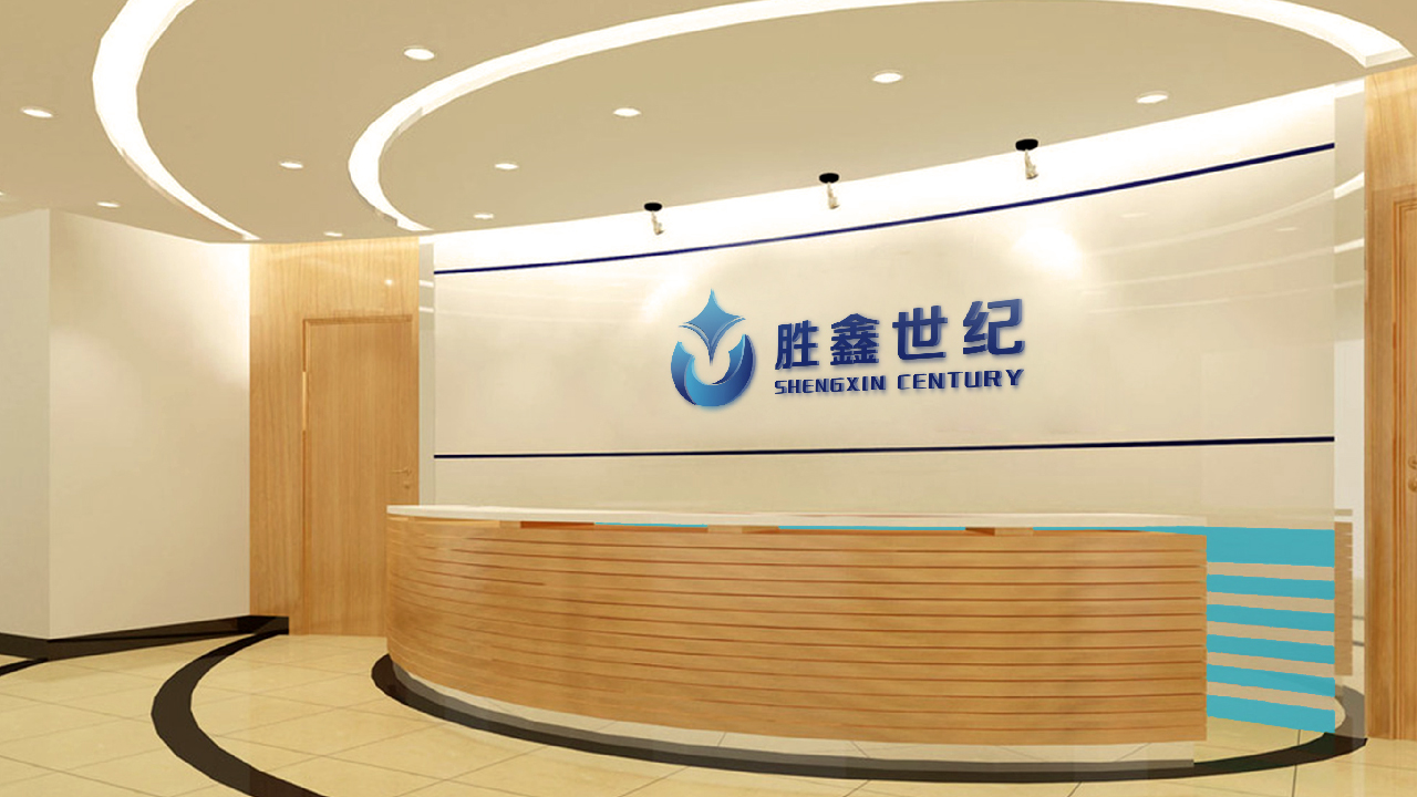 胜鑫世纪商贸有限公司VI手册服务案例 胜鑫世纪商贸有限公司VI手册服务案例