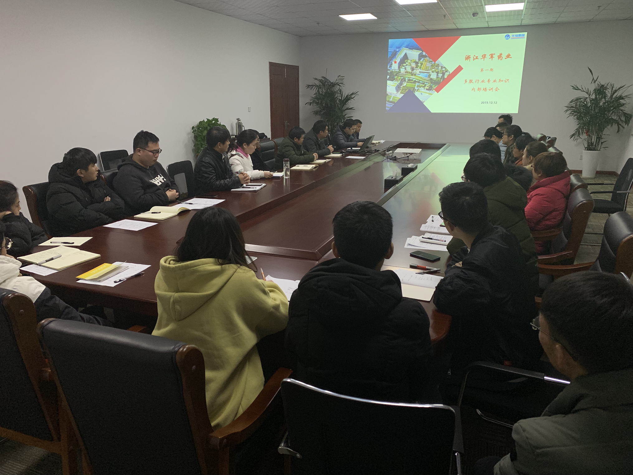 Zhejiang Huajun Pharmaceutical Co., Ltd. Held ‘The First Internal Training Meeting on the Polypeptid Zhejiang Huajun Pharmaceutical Co., Ltd. Held ‘The First Internal Training Meeting on the Polypeptid