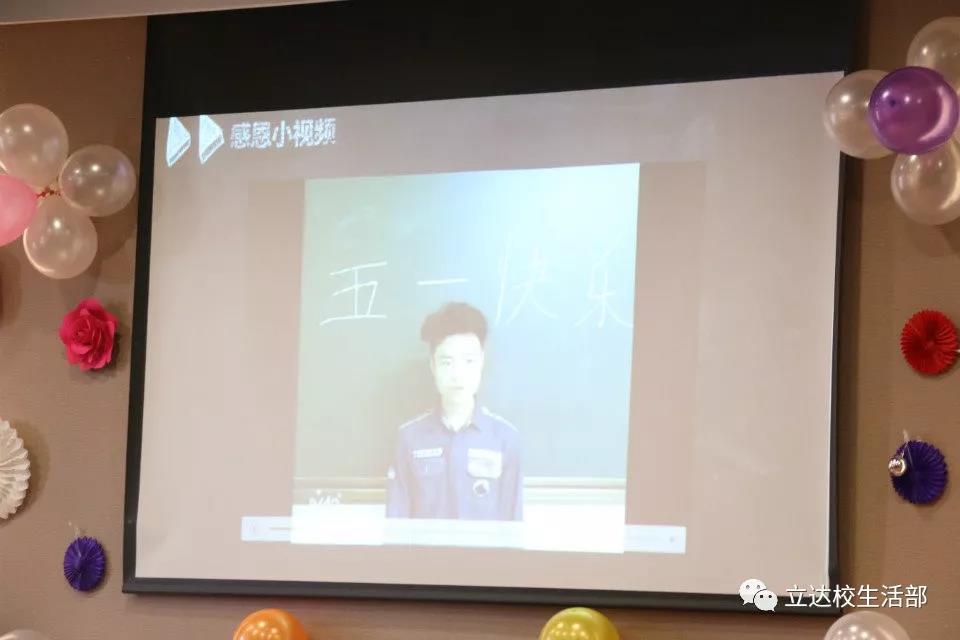 浓情五月天,致敬立达小可爱 浓情五月天,致敬立达小可爱