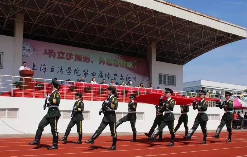 第四届体育文化节暨第七届校运动会