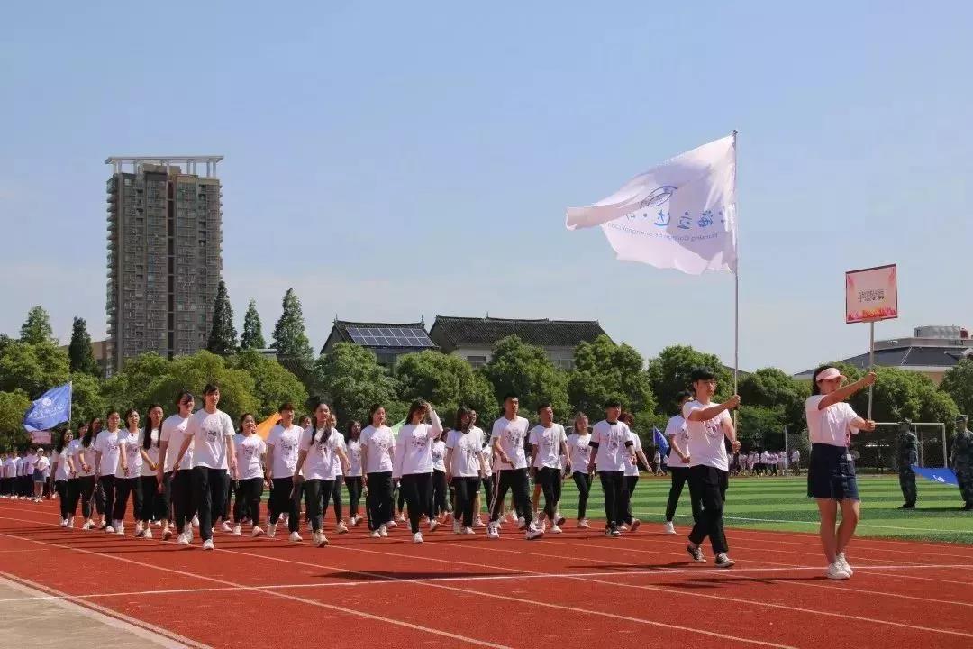 第四届体育文化节暨第七届校运动会