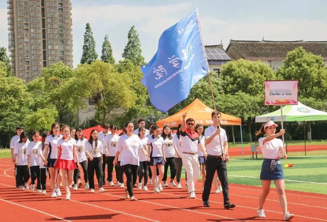 第四届体育文化节暨第七届校运动会