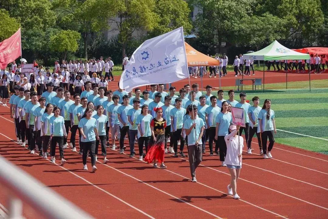 第四届体育文化节暨第七届校运动会