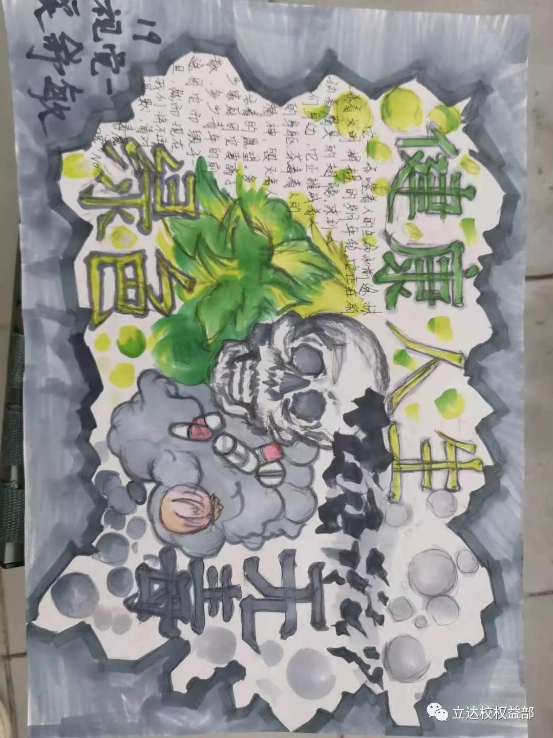 禁毒作品征集活动