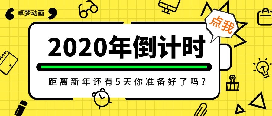 比起回顾2019,我更想为这段动画历程鼓掌 比起回顾2019,我更想为这段动画历程鼓掌