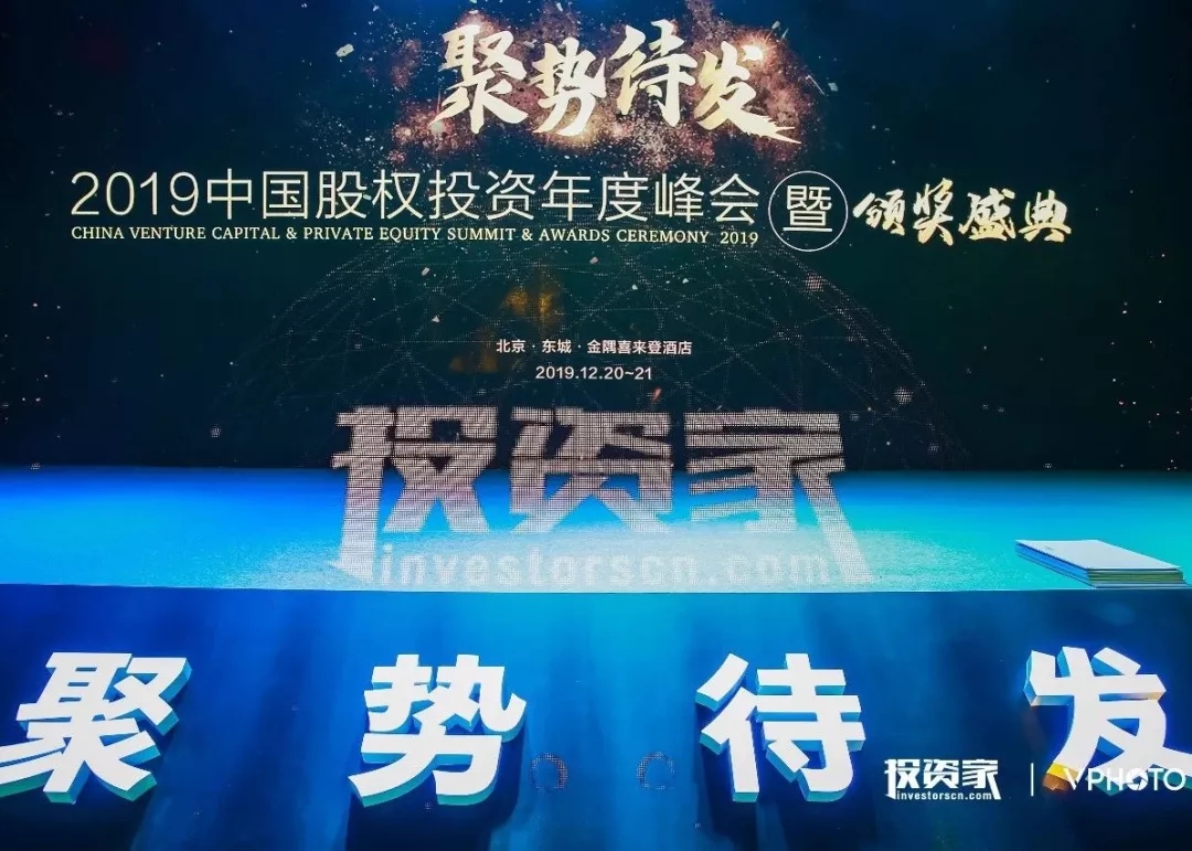 倚锋资本荣膺“2019年度最受LP青睐投资机构“ 倚锋资本荣膺“2019年度最受LP青睐投资机构“