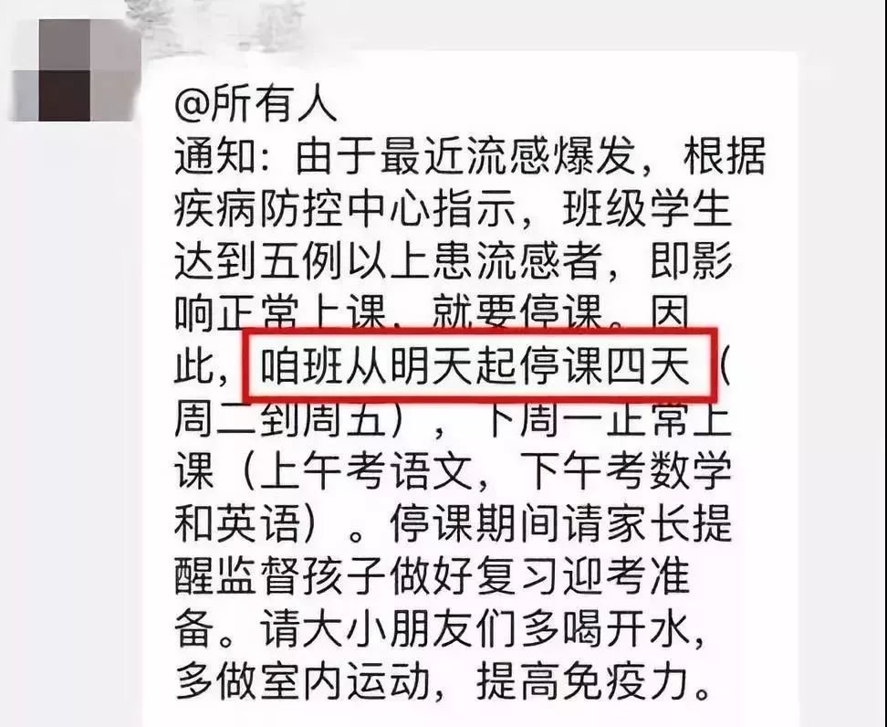 冬季流感来袭,荆楚潮在行动!这份防范指南转给家长 冬季流感来袭,荆楚潮在行动!这份防范指南转给家长
