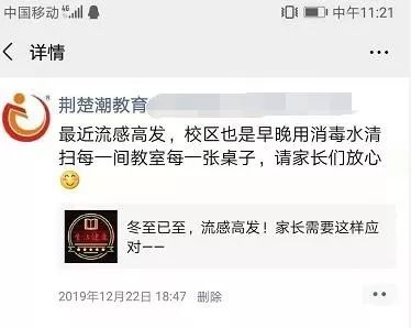 冬季流感来袭,荆楚潮在行动!这份防范指南转给家长 冬季流感来袭,荆楚潮在行动!这份防范指南转给家长