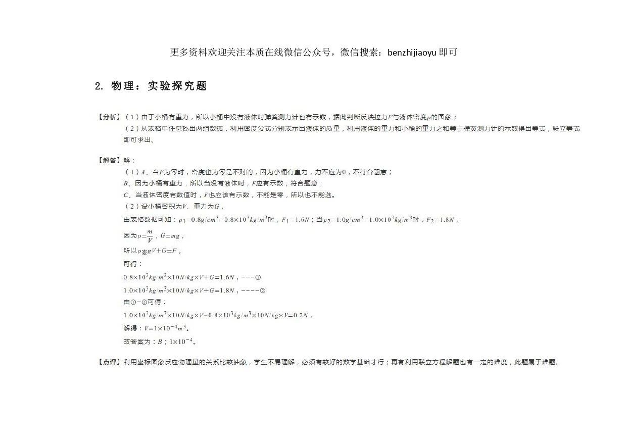 日积月累丨7、8年级每日一题，语数英物全面突破！