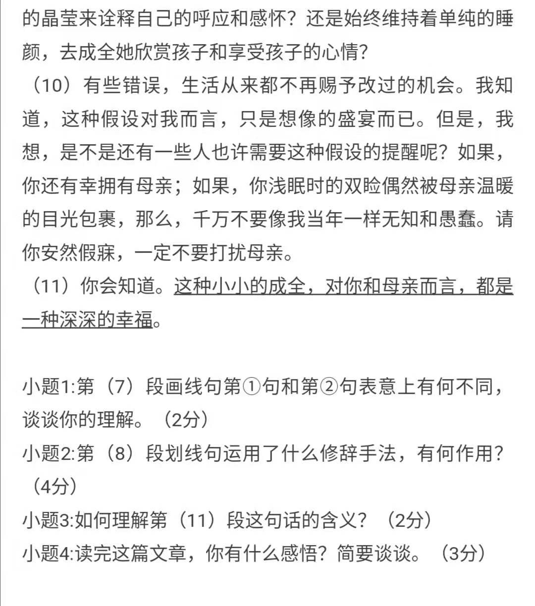 2020小升初语数外每日一练 2020小升初语数外每日一练