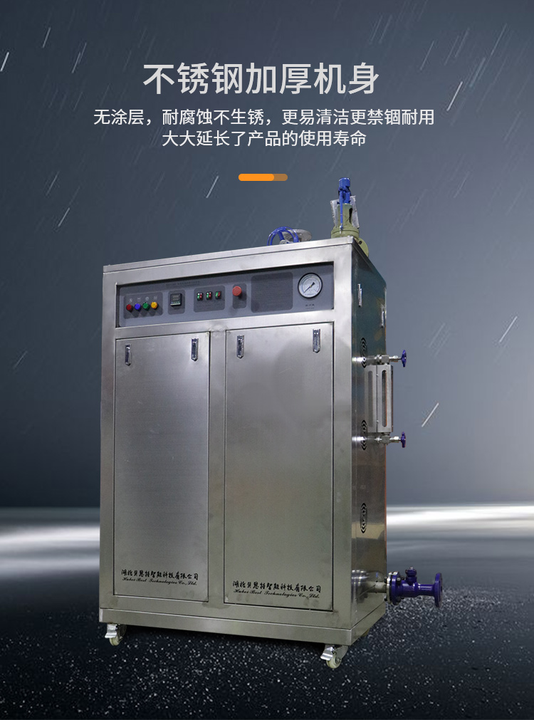 120kw-180kw AH全自动智能电蒸汽发生器