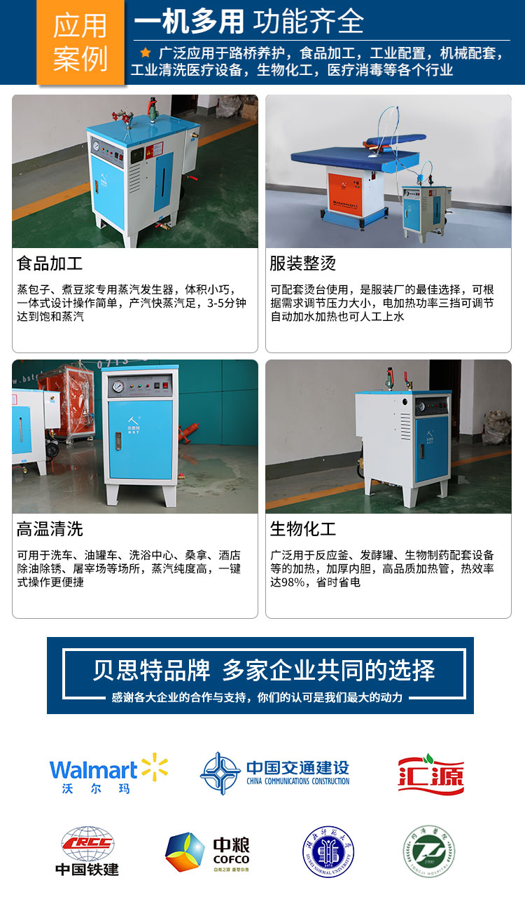 3kw-12kw FH 系列全自动电加热蒸汽发生器 3kw-12kw FH 系列全自动电加热蒸汽发生器