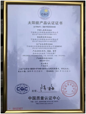 Raytech wins a first-class certificate for outdoor power generation capacity of the CQC “Top Runner” Raytech wins a first-class certificate for outdoor power generation capacity of the CQC “Top Runner”