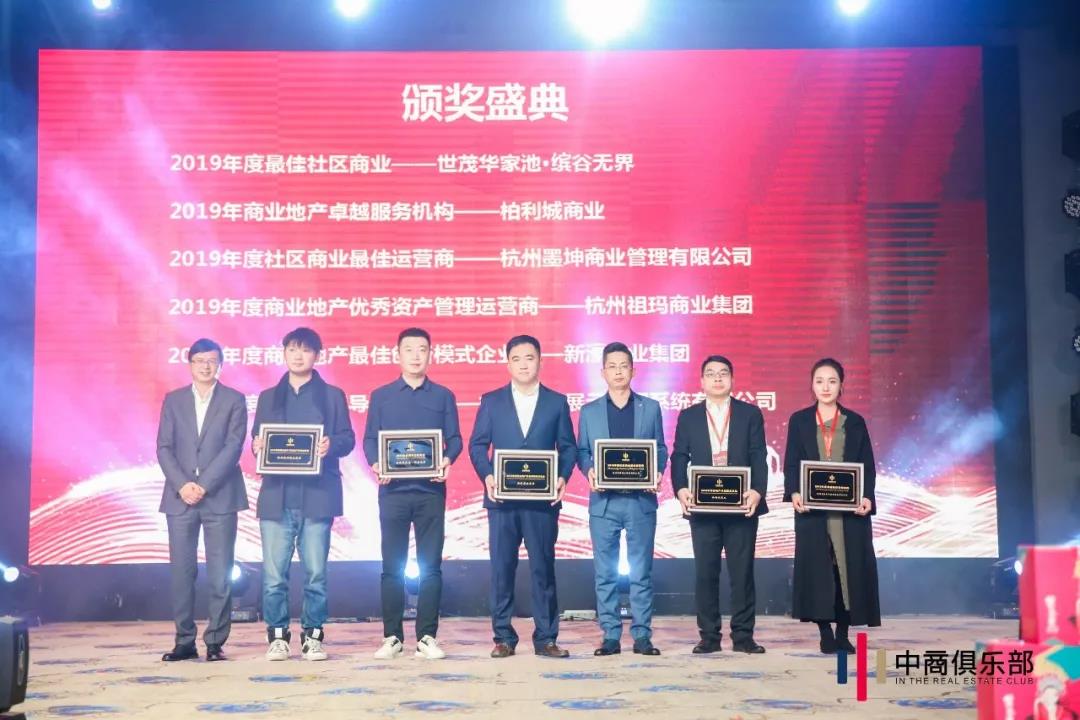 喜讯!千赢国际下载荣获“2019年商业地产卓越服务机构”奖 喜讯!千赢国际下载荣获“2019年商业地产卓越服务机构”奖