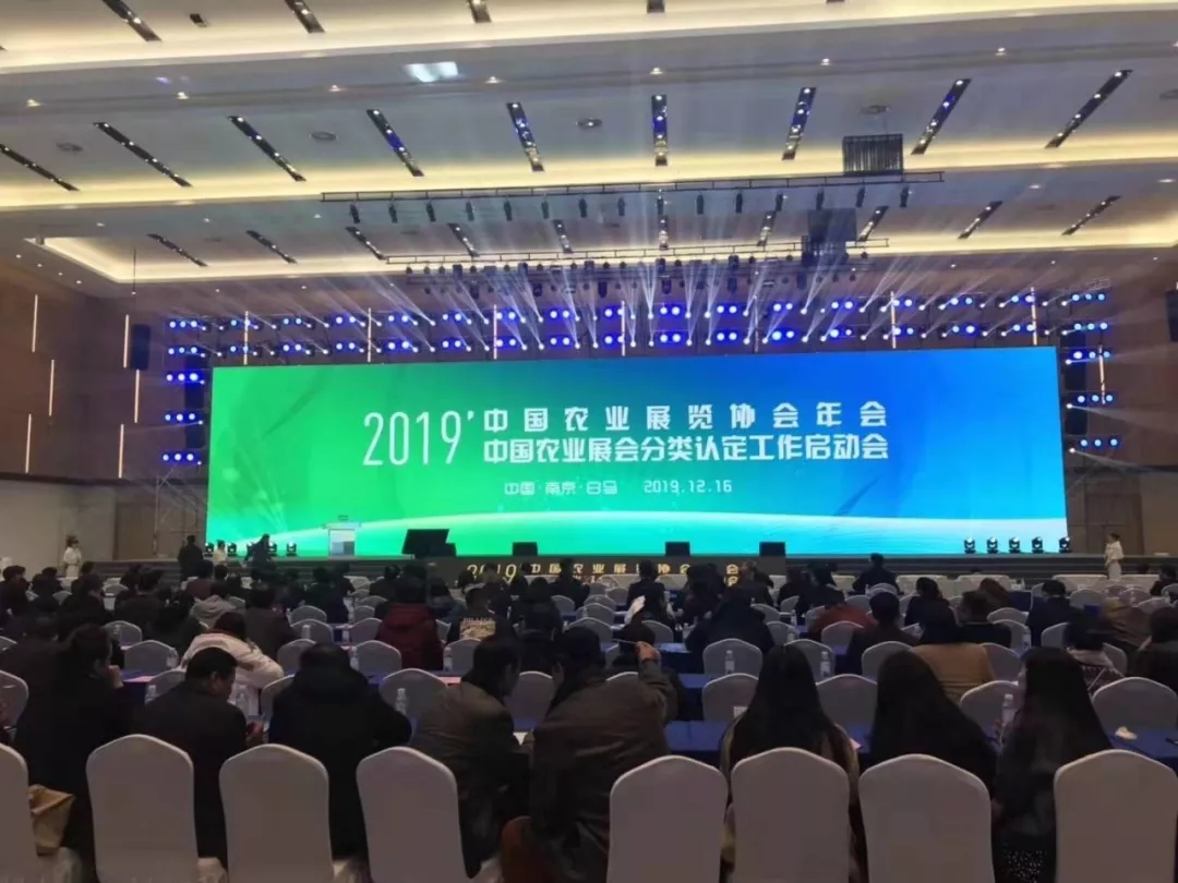 中国国际贸促会农业行业分会副秘书长宋聚国在2019农业展会分类认定工作启动会上的动员报告