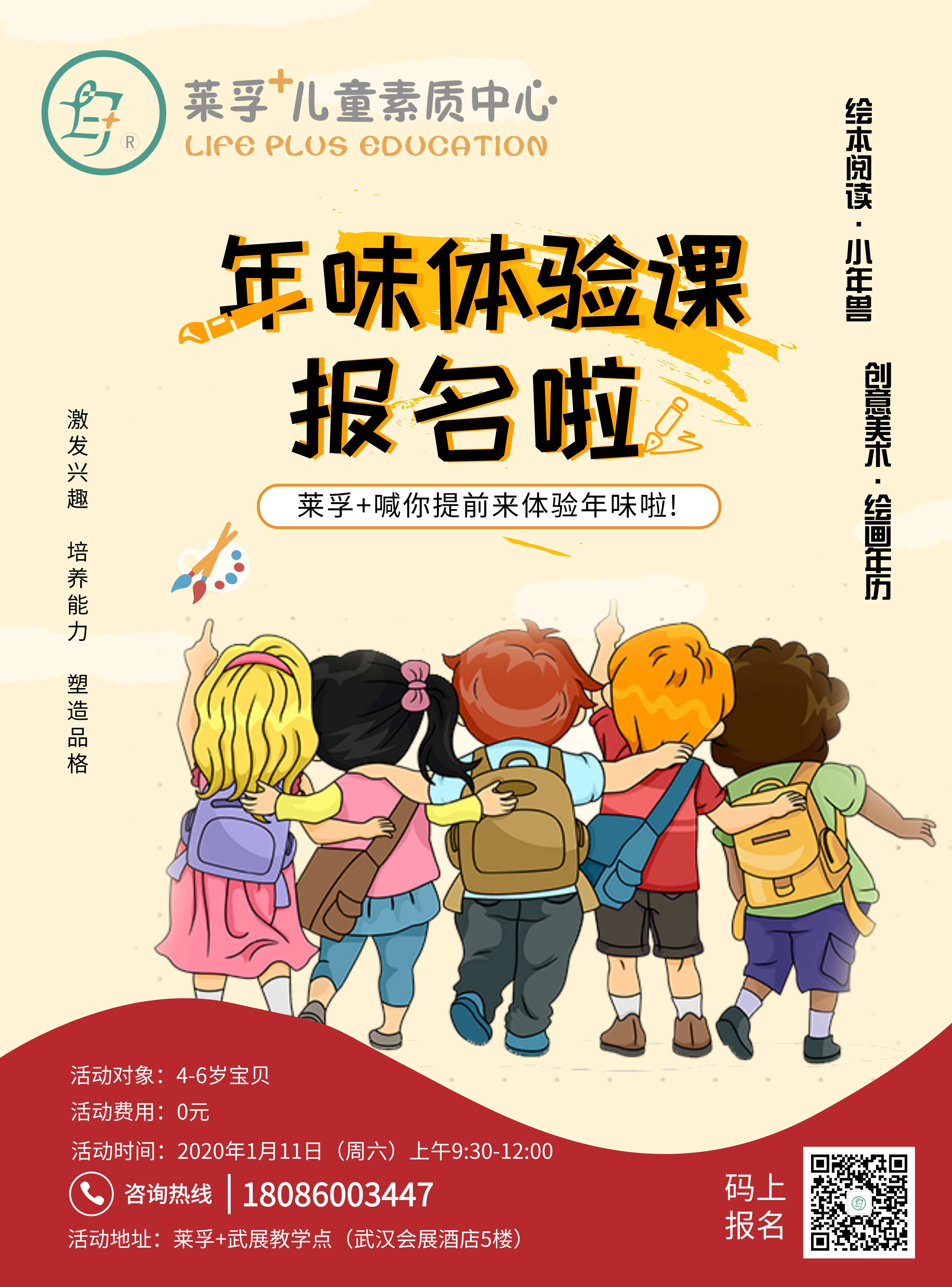 莱孚+亲子体验活动开始报名啦！带你寻找记忆中的年味~