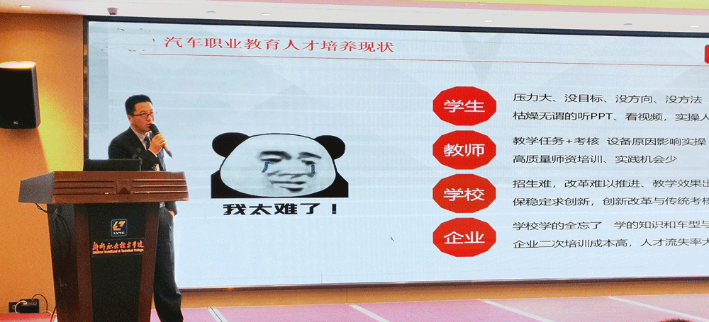 车拉夫助力深化产教融合,助推汽车职业教育发展 车拉夫助力深化产教融合,助推汽车职业教育发展
