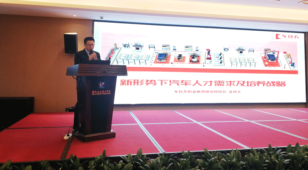车拉夫助力深化产教融合,助推汽车职业教育发展 车拉夫助力深化产教融合,助推汽车职业教育发展