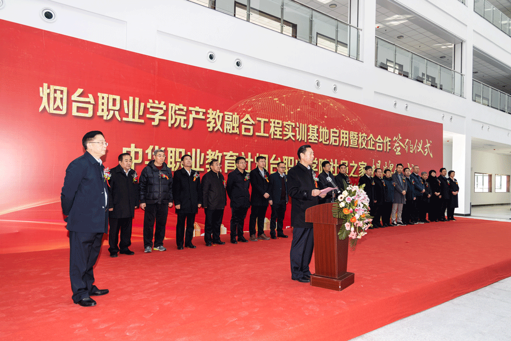 车拉夫卓越英才校企合作项目助力烟台职业学院产教融合落地,打通校企合作最后一公里 车拉夫卓越英才校企合作项目助力烟台职业学院产教融合落地,打通校企合作最后一公里