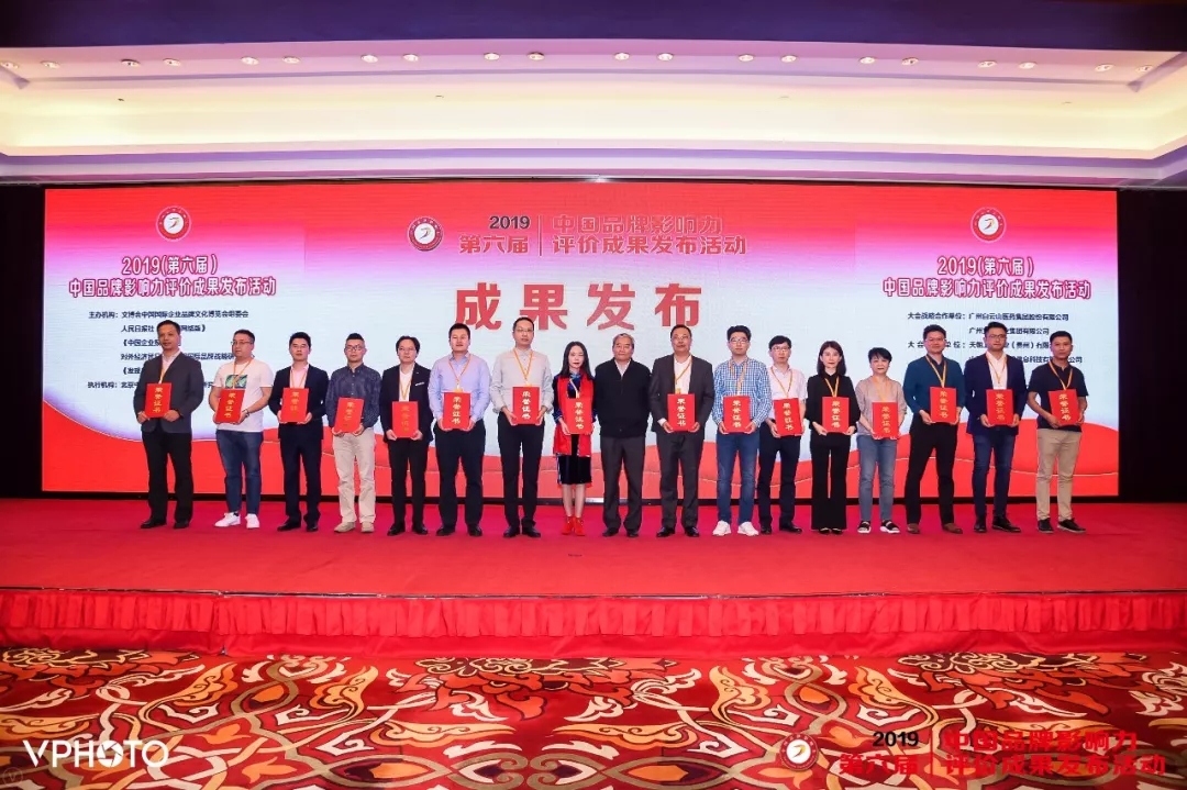 品牌强国:TOUCHBeauty渲美走进人民大会堂,荣获三项重要大奖 品牌强国:TOUCHBeauty渲美走进人民大会堂,荣获三项重要大奖