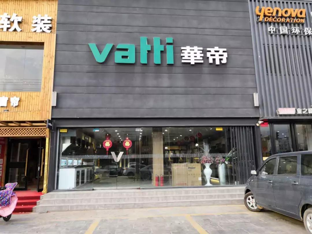 金蝶KIS云门店系统助濮阳华帝厨电异地开单