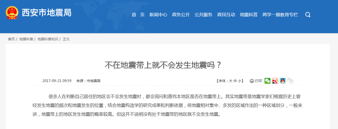 为什么湖北省明明不在地震带上,依然还会发生地震? 为什么湖北省明明不在地震带上,依然还会发生地震?