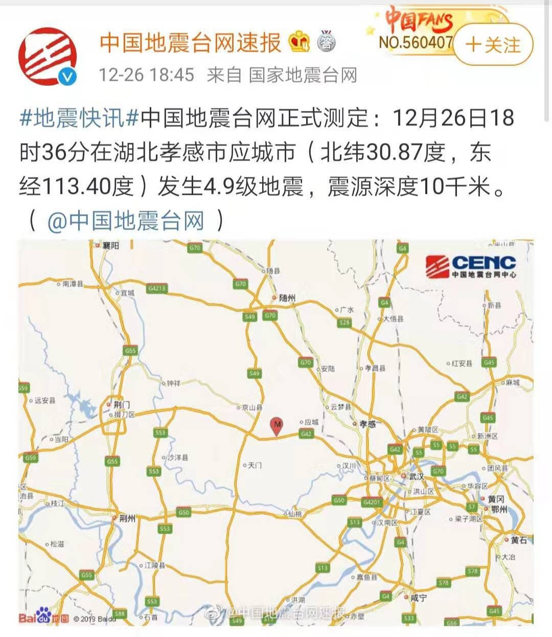 为什么湖北省明明不在地震带上,依然还会发生地震? 为什么湖北省明明不在地震带上,依然还会发生地震?