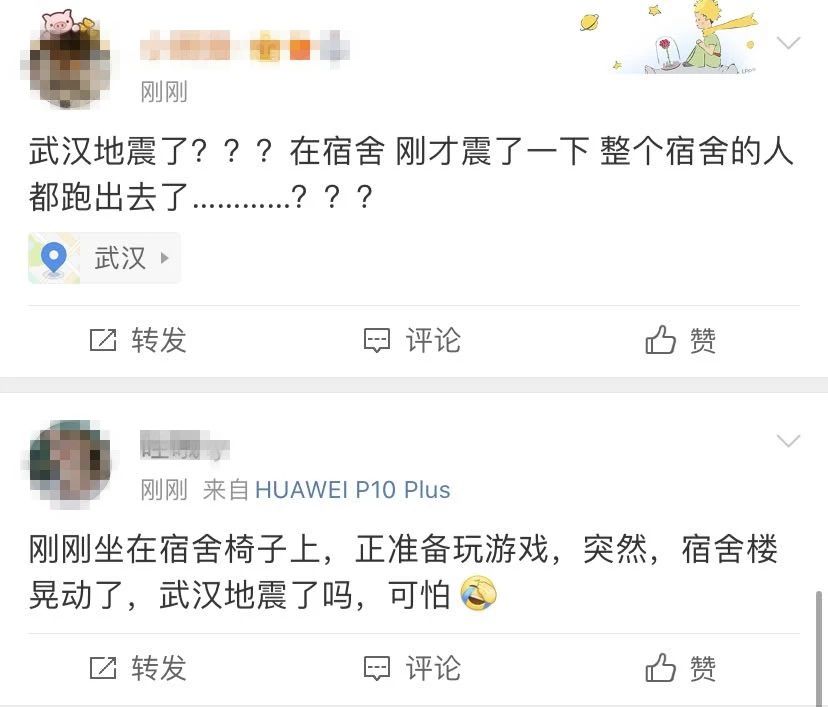 为什么湖北省明明不在地震带上,依然还会发生地震? 为什么湖北省明明不在地震带上,依然还会发生地震?