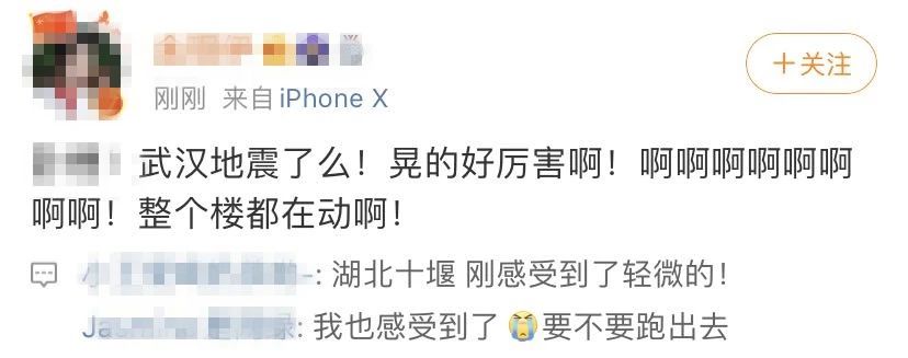 为什么湖北省明明不在地震带上,依然还会发生地震? 为什么湖北省明明不在地震带上,依然还会发生地震?