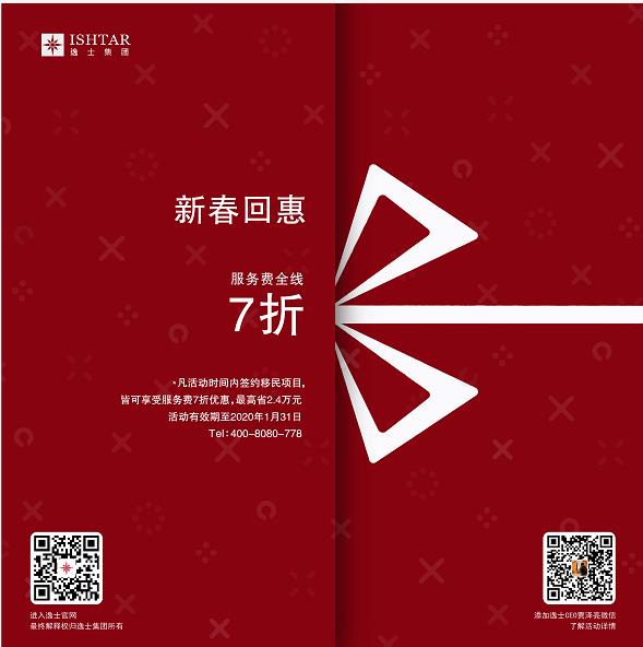 逸士年终感恩答谢,多重大礼静候您来! 逸士年终感恩答谢,多重大礼静候您来!