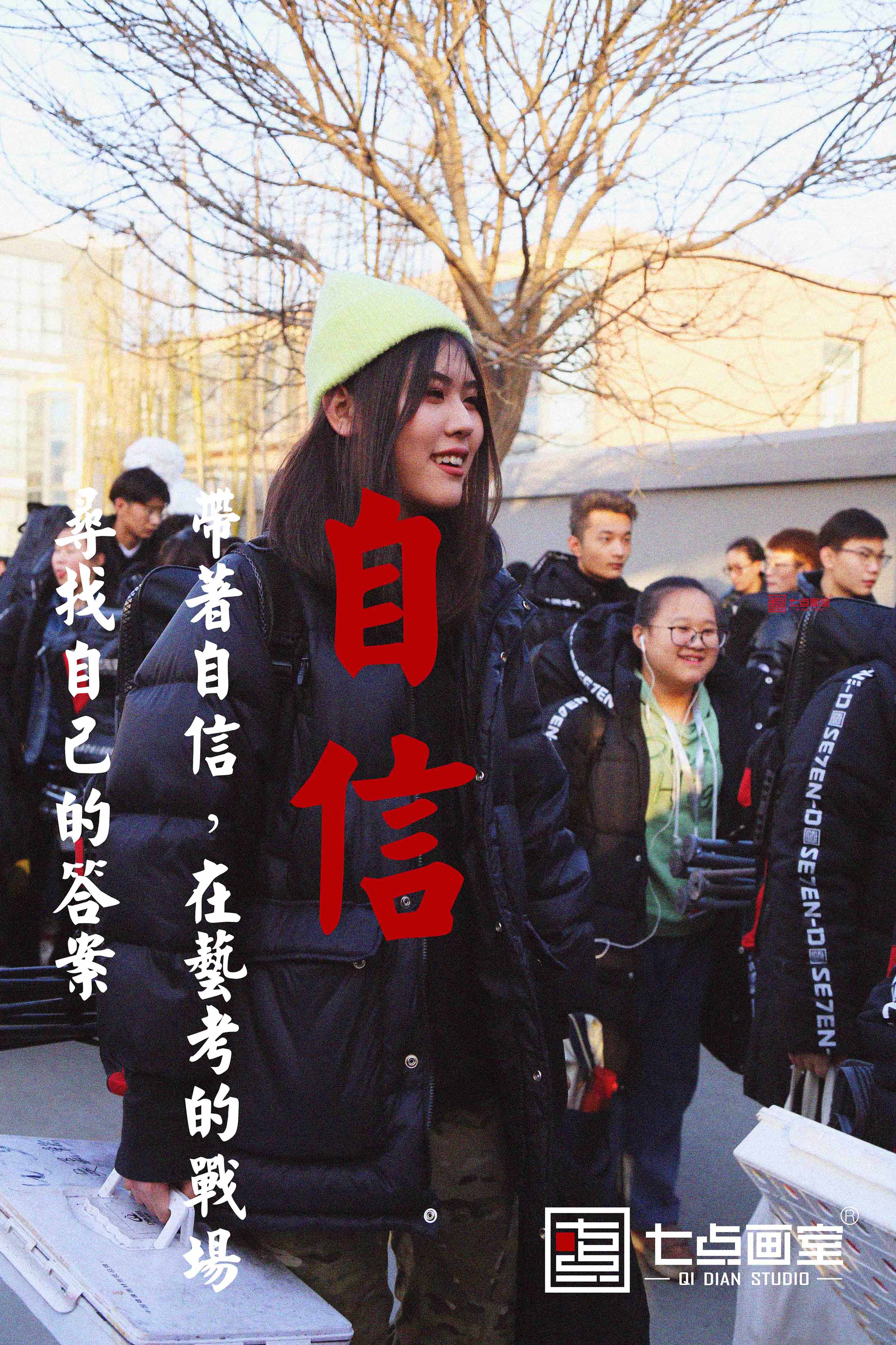 尽其所能,战无不胜 ▏2020河北美术联考,我们来了! 尽其所能,战无不胜 ▏2020河北美术联考,我们来了!