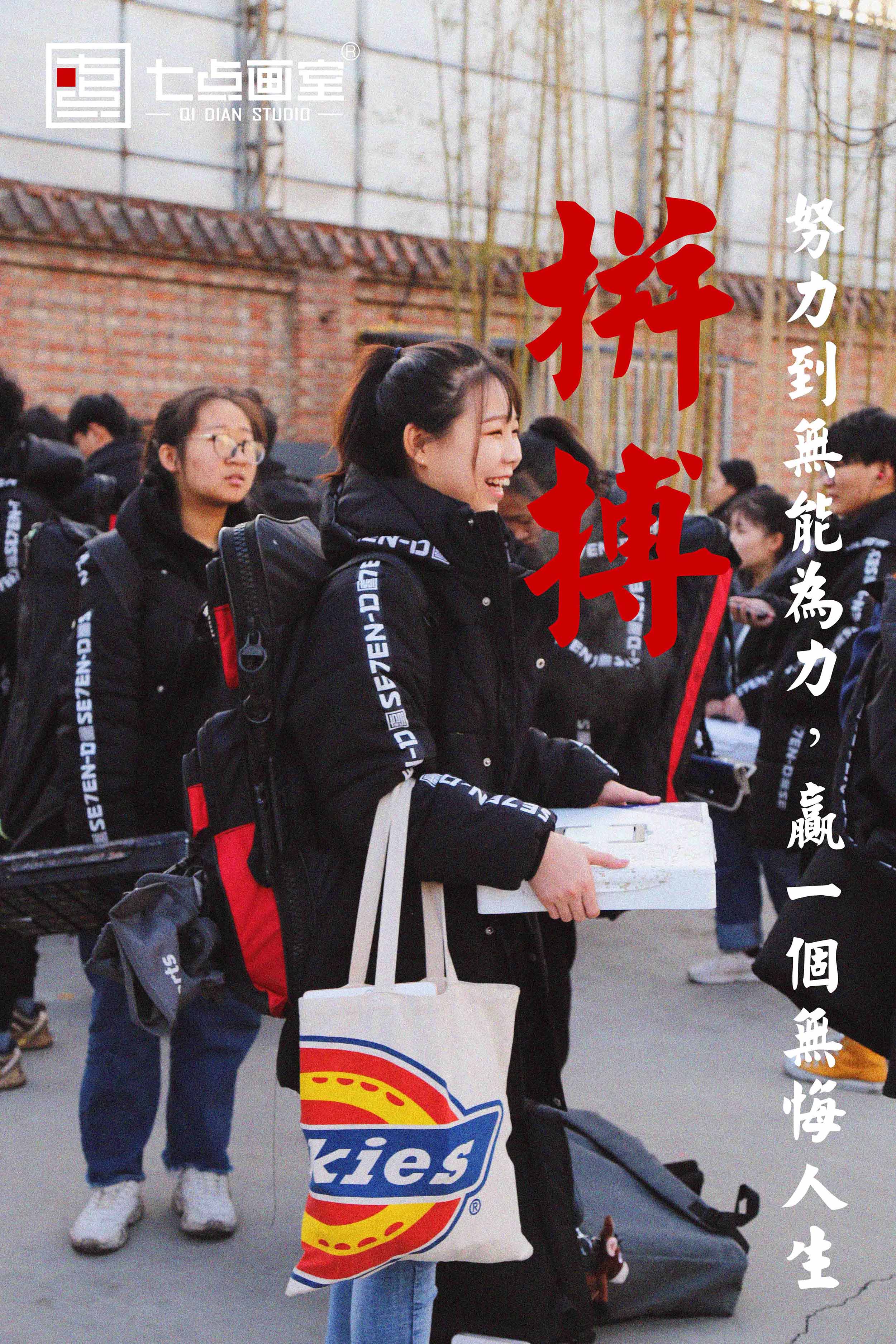 尽其所能,战无不胜 ▏2020河北美术联考,我们来了! 尽其所能,战无不胜 ▏2020河北美术联考,我们来了!