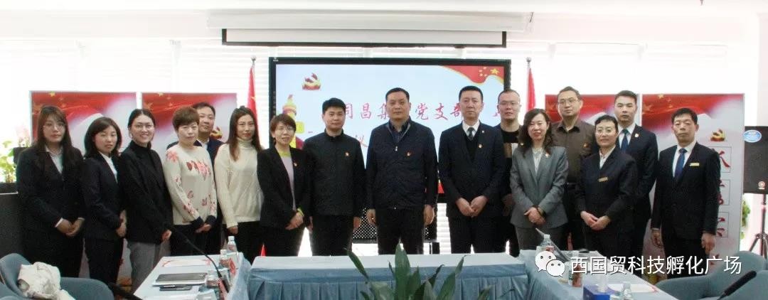 永同昌集团党支部授牌仪式暨成立大会今日举行