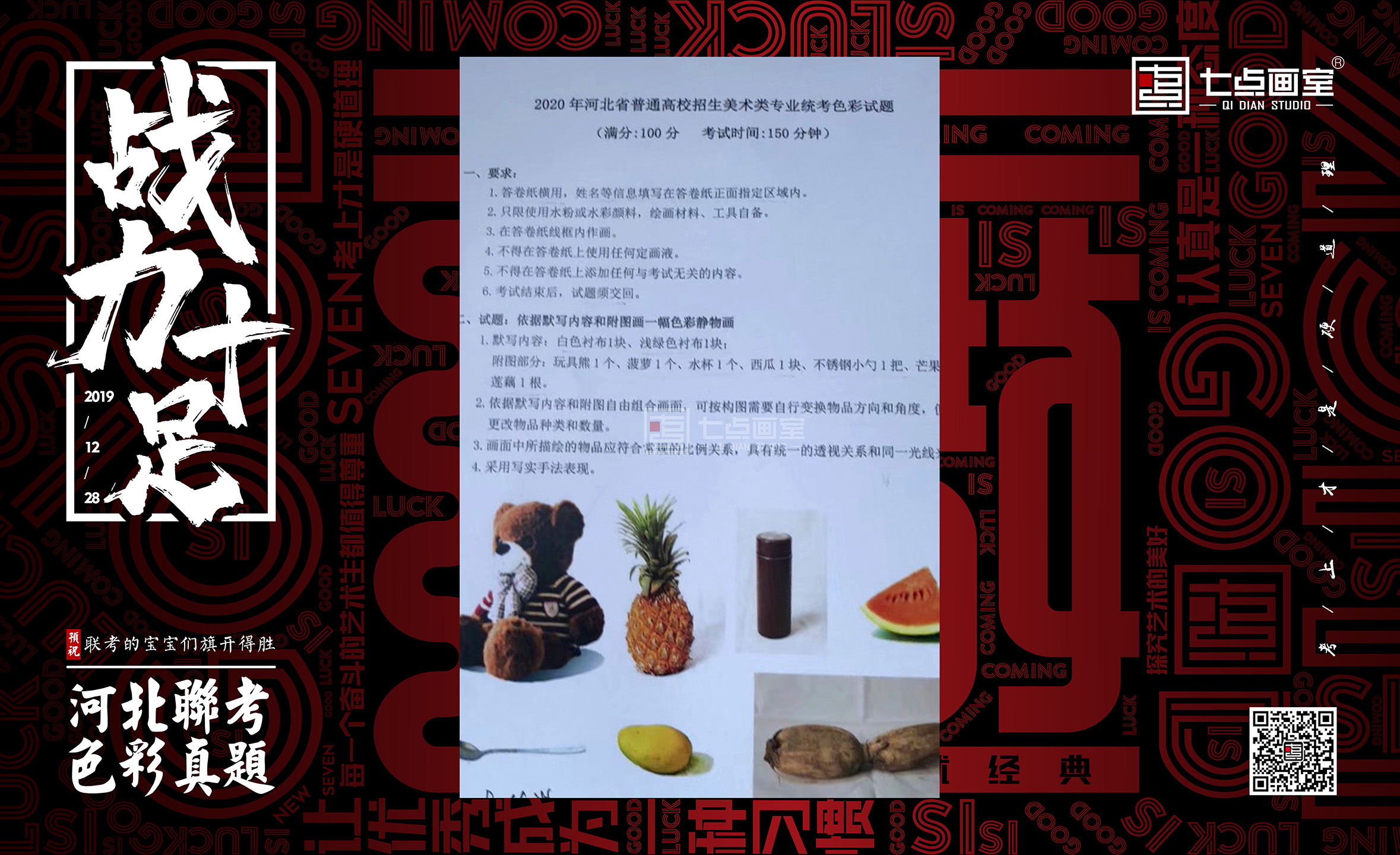 联考纪实48H ▏星光不负赶路人,河北联考完美收官! 联考纪实48H ▏星光不负赶路人,河北联考完美收官!