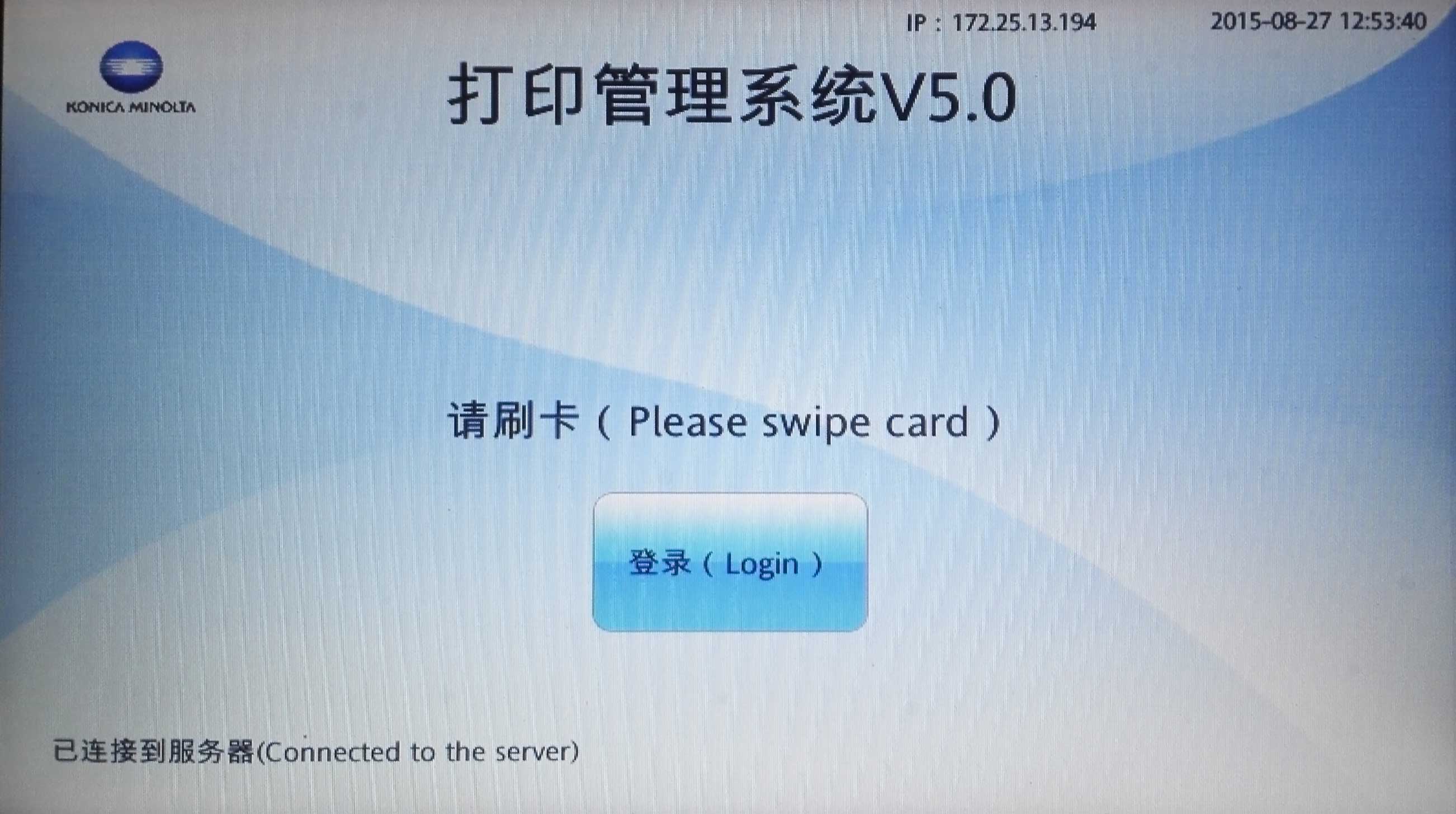 “以人为本”柯尼卡美能达助力宁波高校开启智能文印新纪元 “以人为本”柯尼卡美能达助力宁波高校开启智能文印新纪元
