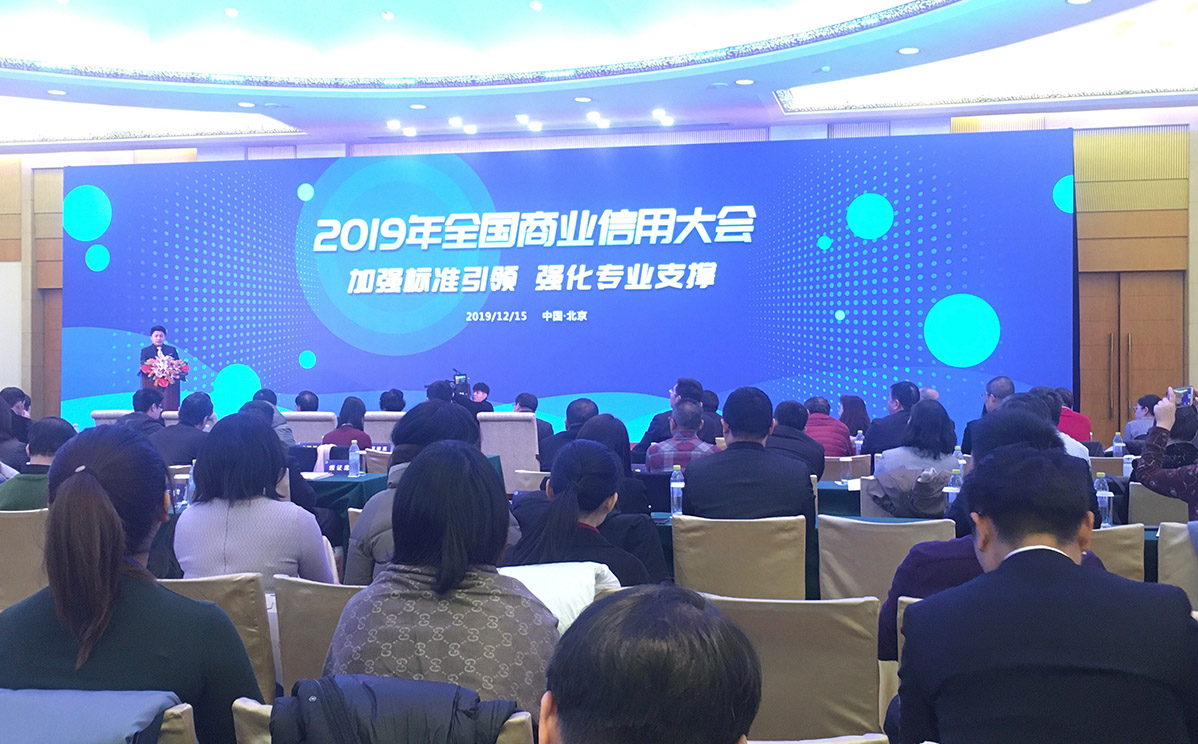 北京市珐琅厂有限责任公司 获得“AAA级信用企业”荣誉称号