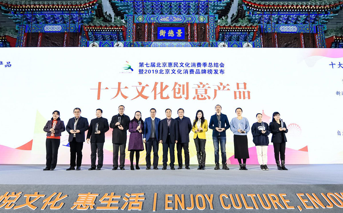 北京市珐琅厂有限责任公司 荣获2019北京文化消费品牌榜两项殊荣 北京市珐琅厂有限责任公司 荣获2019北京文化消费品牌榜两项殊荣